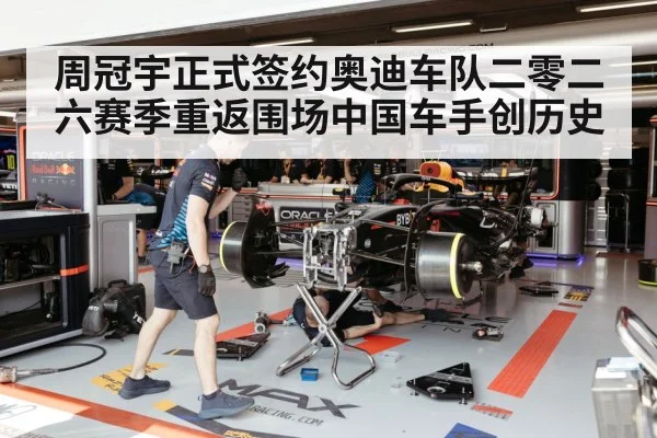 Audi F1 team garage