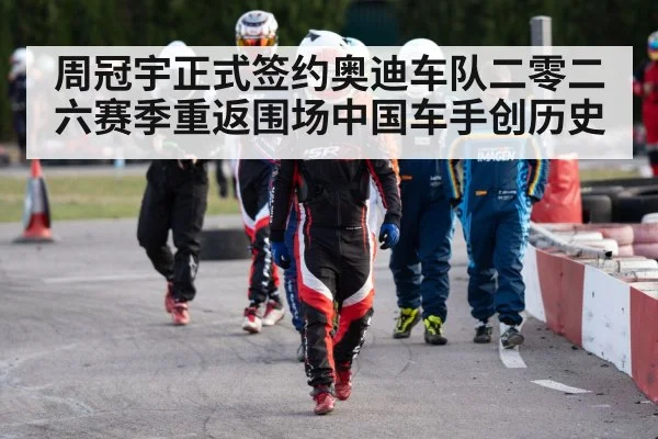 Chinese racing driver helmet