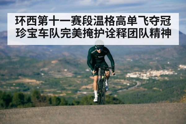 cyclist climbing mountain