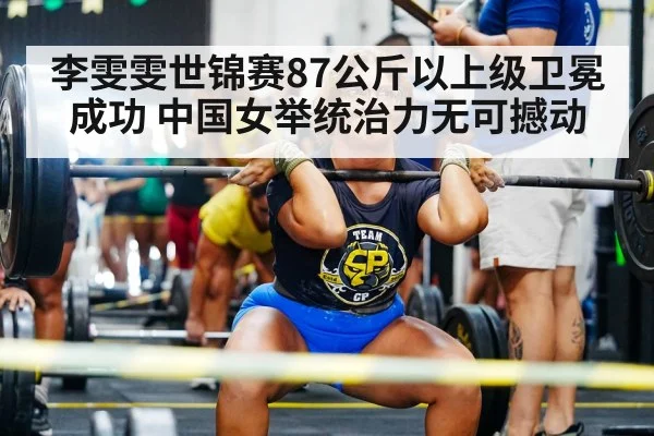 Chinese women's weightlifting team